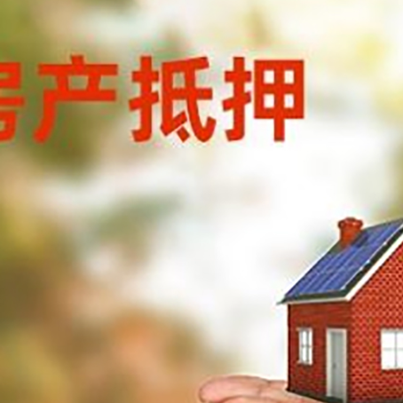 畜禽良种场房屋抵押贷款怎么申请?限购限贷利率如何?